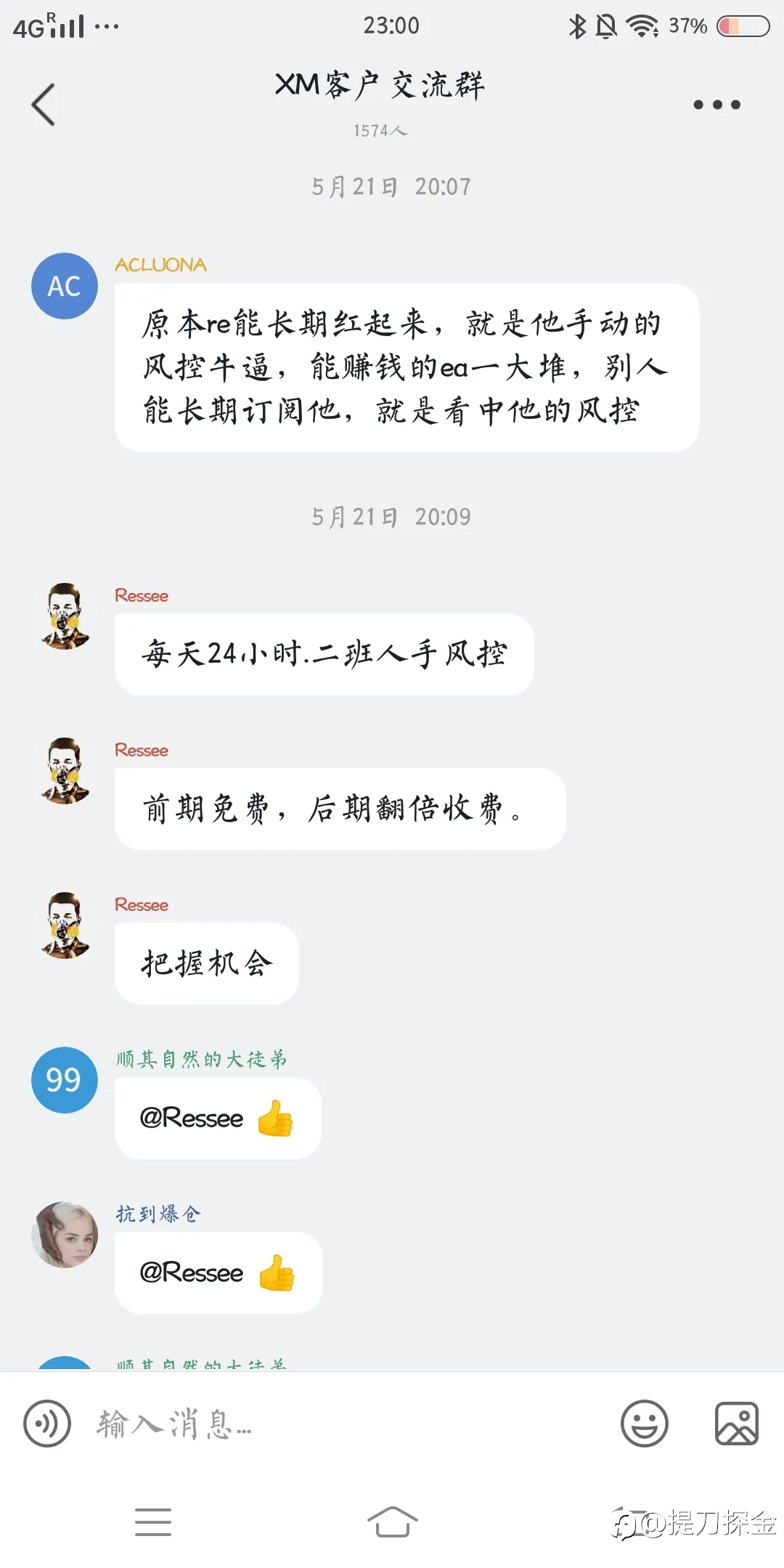 探金3:论那些搞笑而又破绽百出的拉客户的如何在群里聊天的！