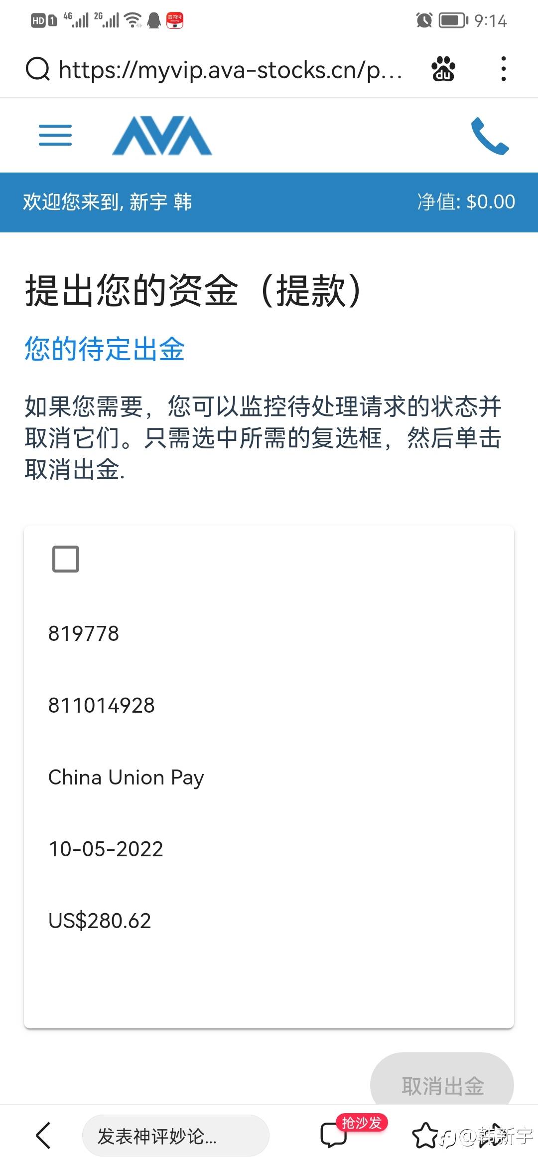 feed image