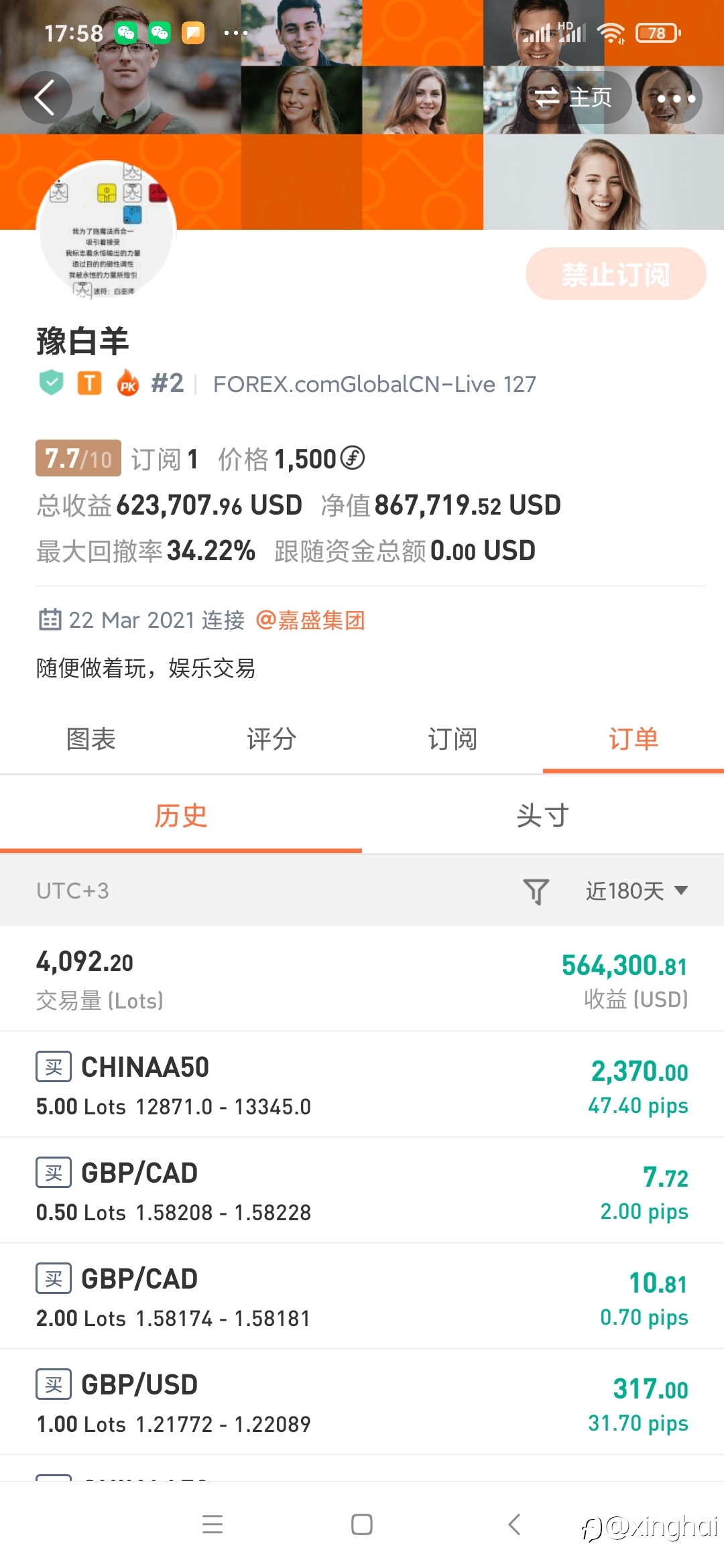 谈谈让人眼前一亮的交易选手