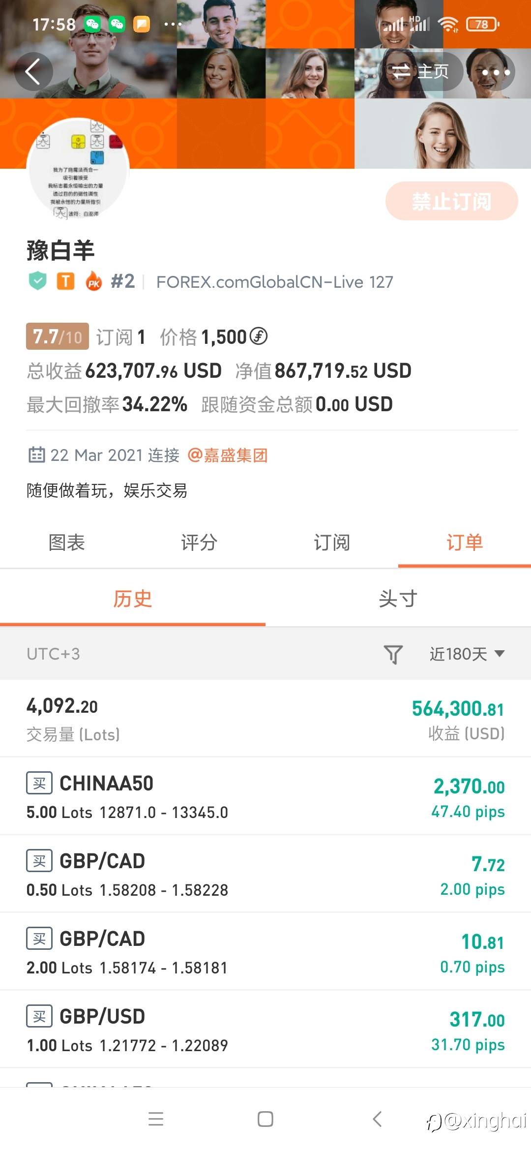 谈谈让人眼前一亮的交易选手