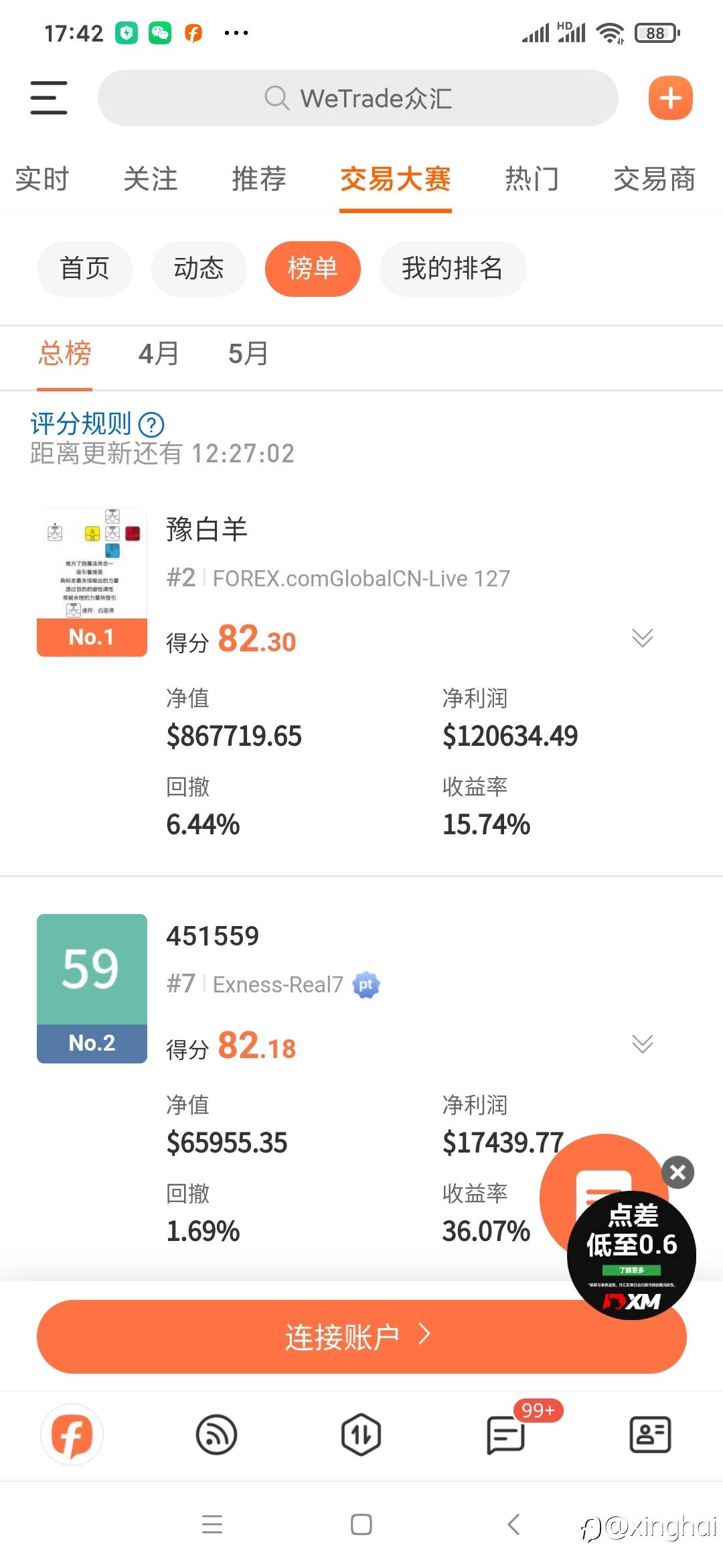 谈谈让人眼前一亮的交易选手