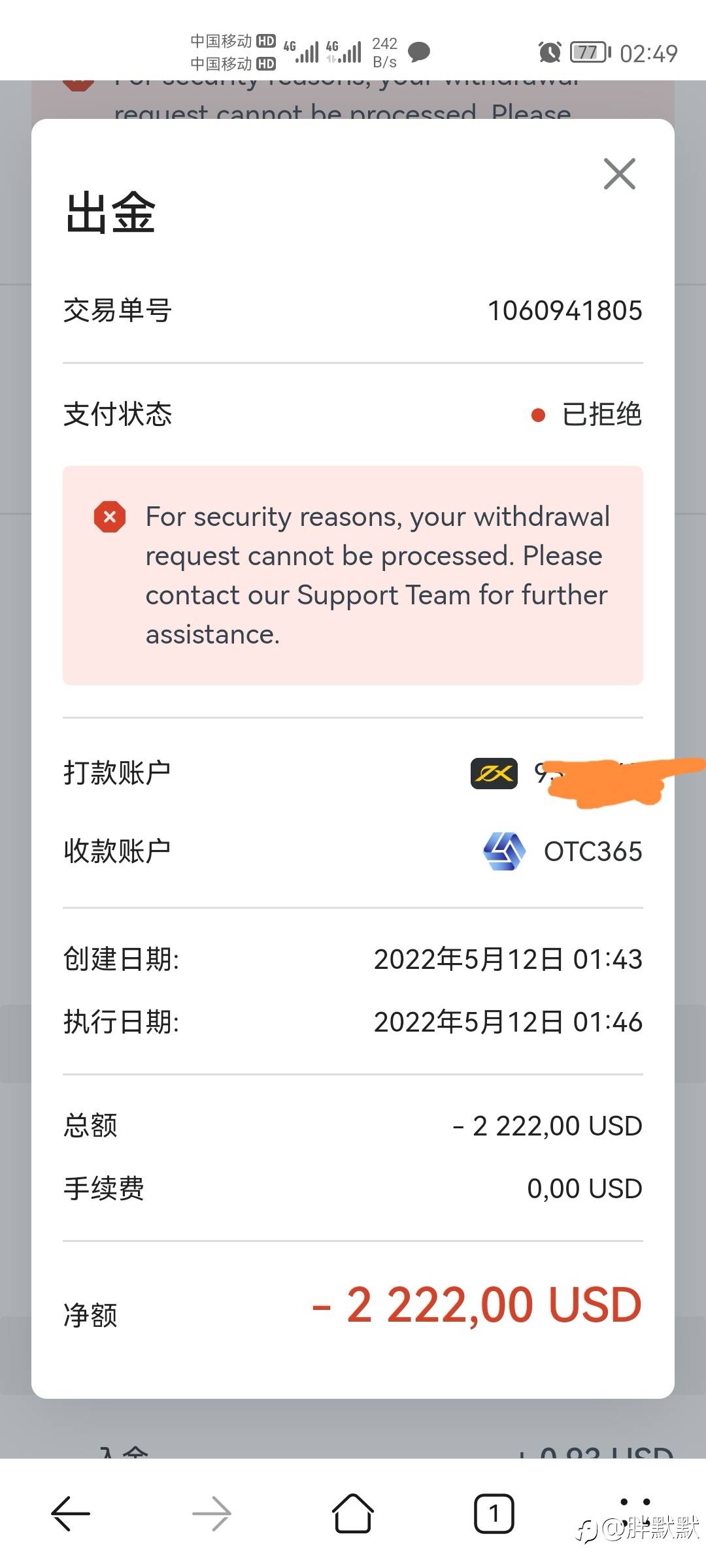 exness为啥不给我出金？