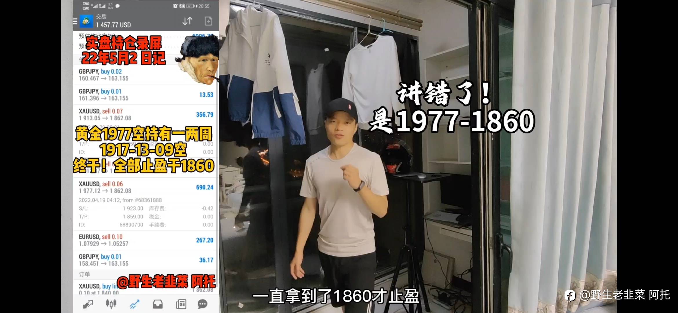 黄金大跌爆赚1000点,1977空单1860止盈!!