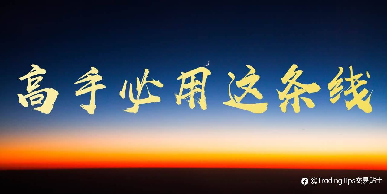 我靠这个最简单的技术点,获利N多次,今天分享给你…