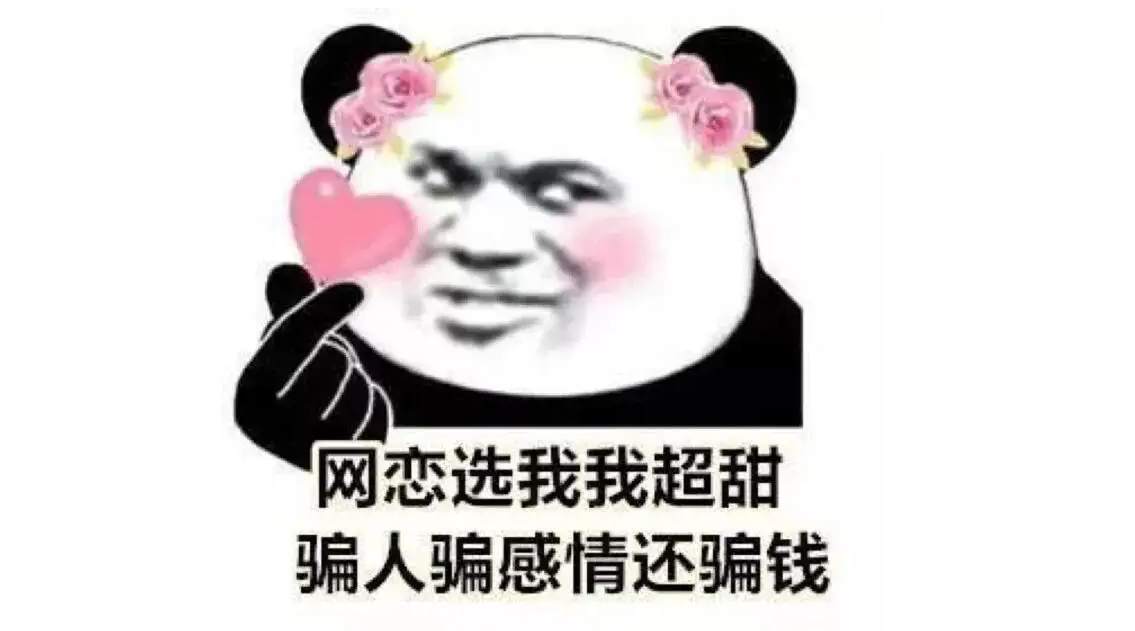 遭遇杀猪盘，女子入金16万美元打水漂！