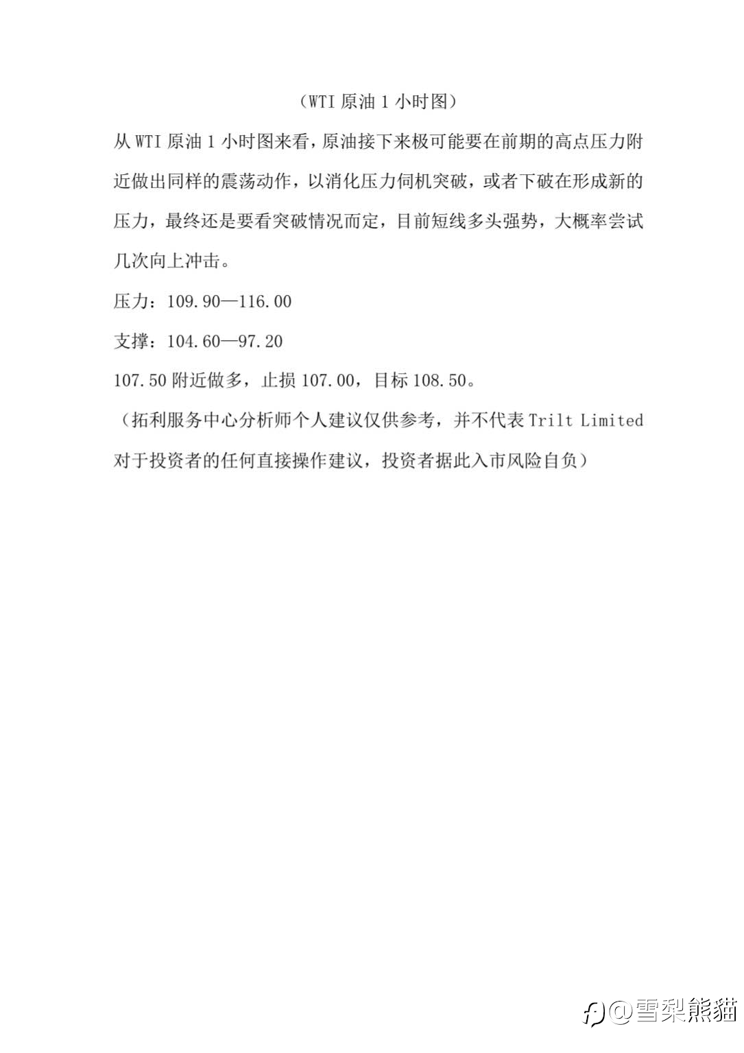 16/5拓利汇评