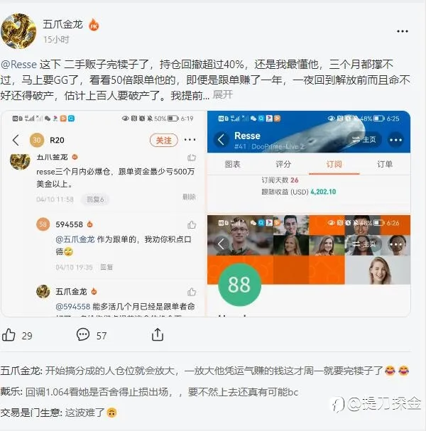 关于目前榜一Resse和小黑的二三事。