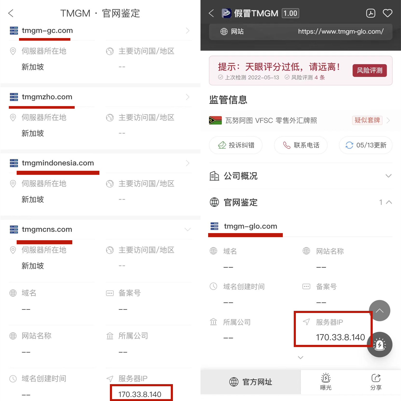 黄金外汇平台如何查询自己用的是不是假冒平台？