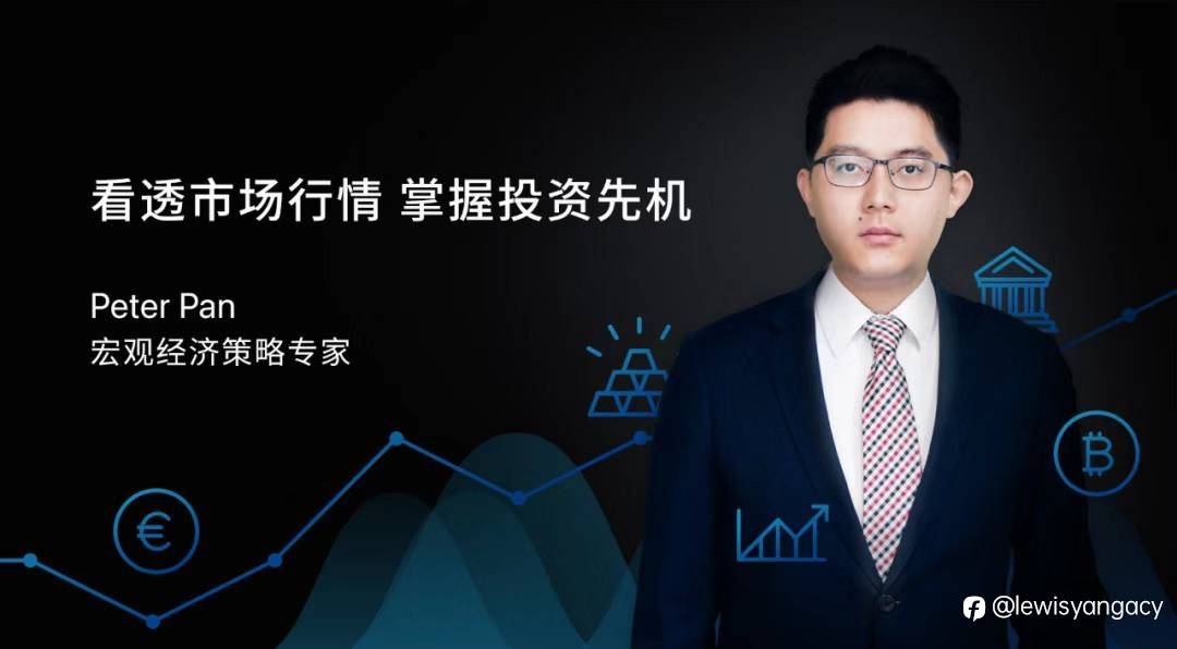 本周趋势讲座 | 周一交易观察室——交易机会分享与展望