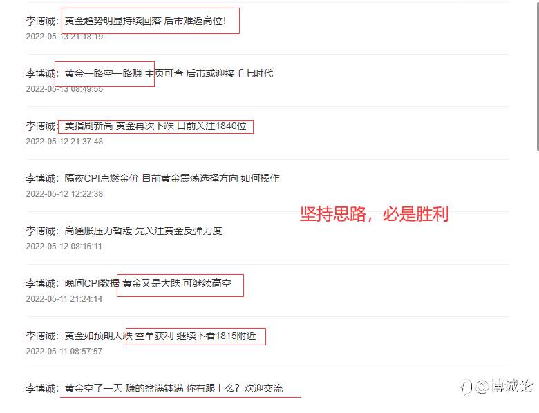 李博诚:黄金本周虚破1800 下周行情如何 静待千七时代