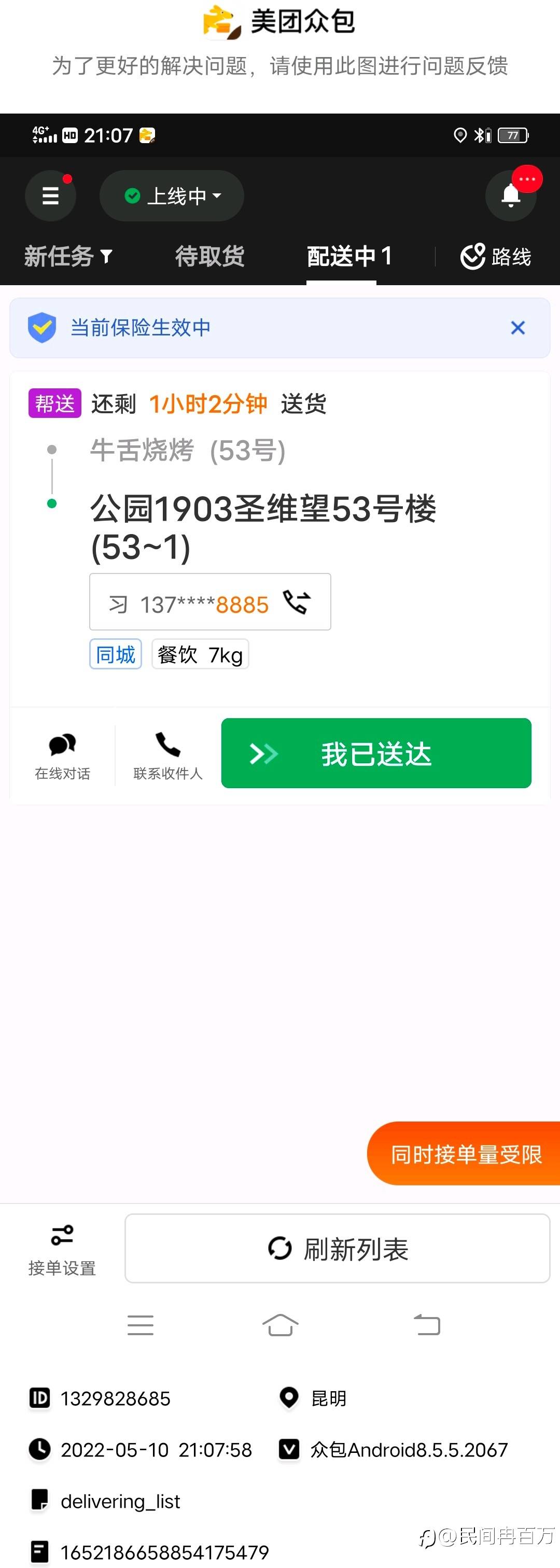 feed-image-1