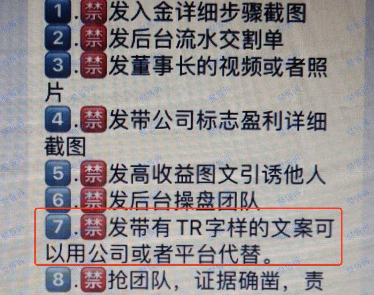 TR外汇疑似改名为4xHub？巨型资金盘请大家务必远离！