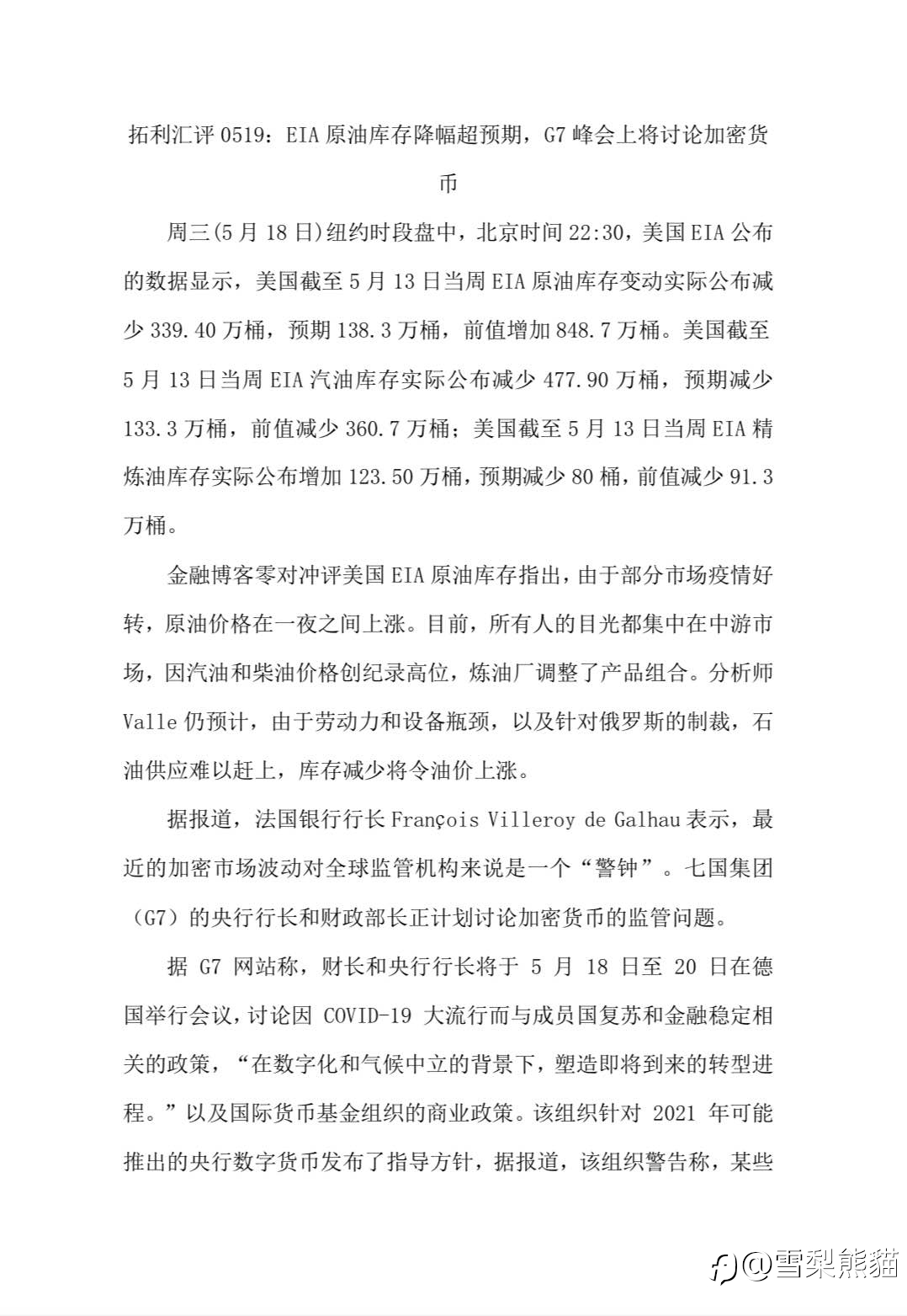 19/5拓利汇评