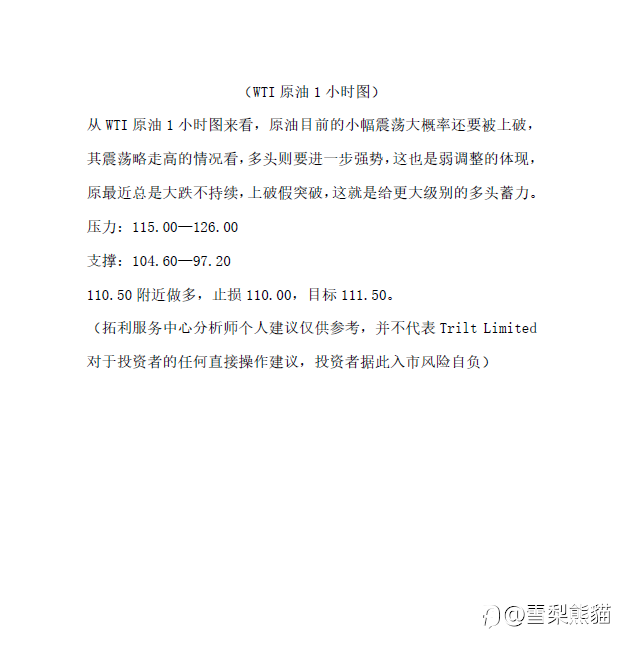 23/5拓利汇评