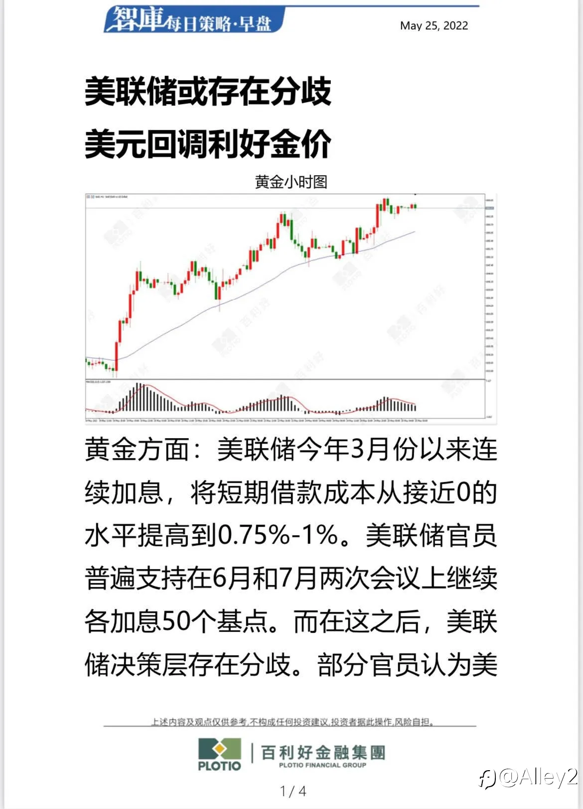 百利好5.25 每日早盘