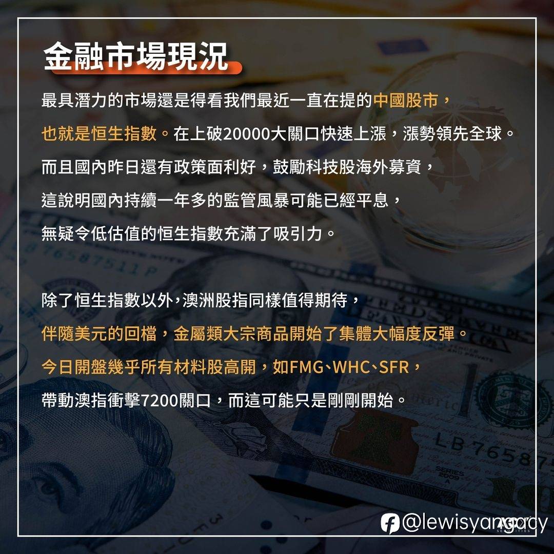 金融市況快報0518
