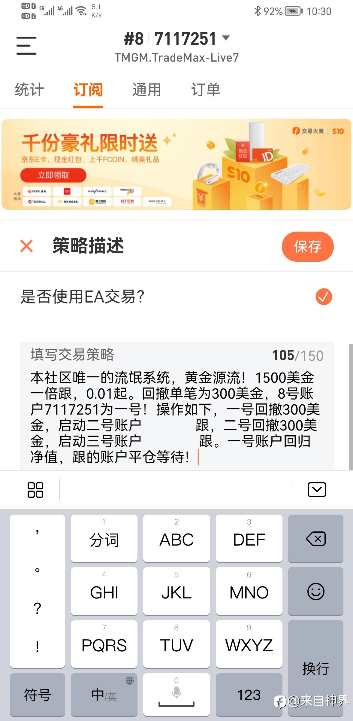回撤不可改变,怎么办?
