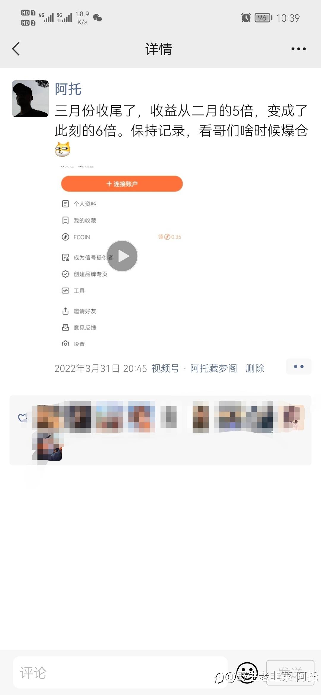 4月盈利70% ,是吹牛还是装X?
