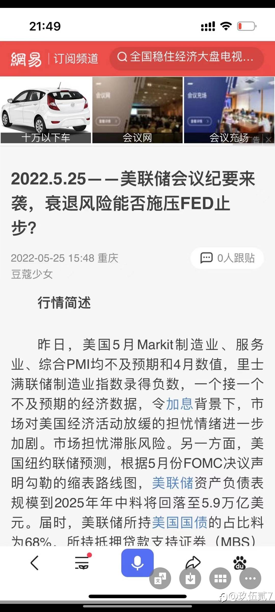 feed image