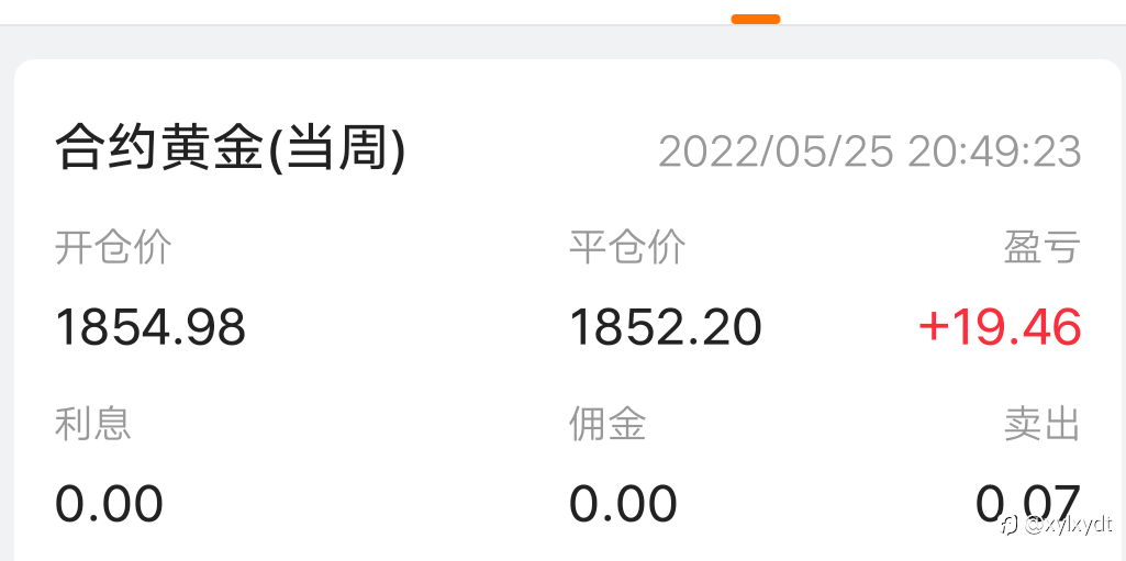 平仓