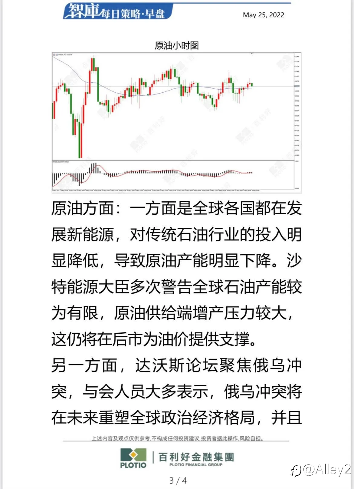 百利好5.25 每日早盘