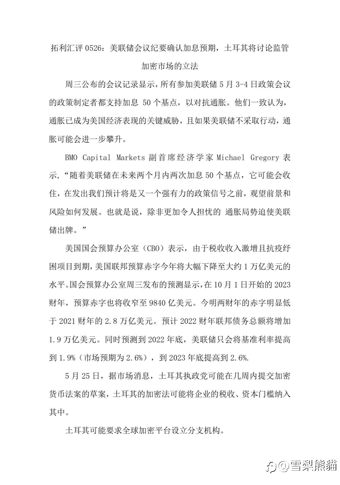 26/5拓利汇评