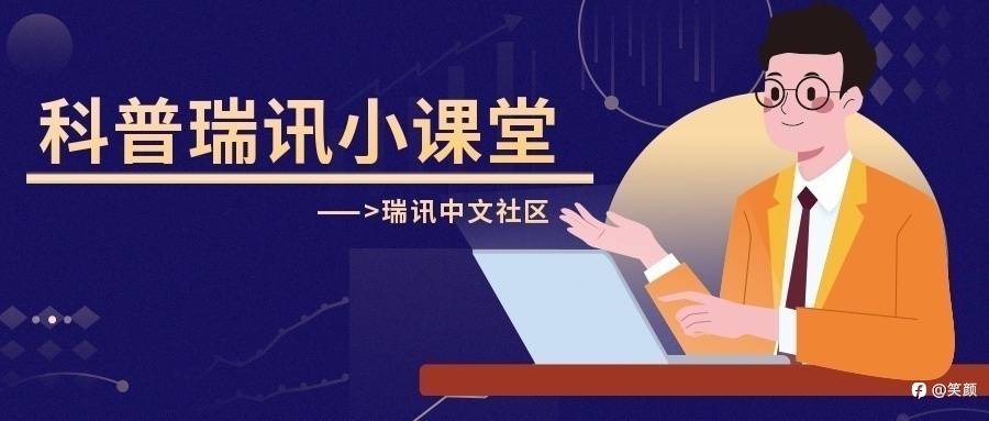 【瑞讯银行】: 瑞讯银行的安全主要安全在哪里