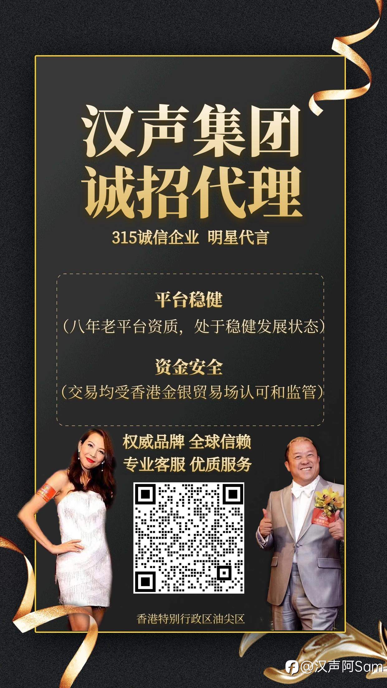 汉声正规纯手平台招商