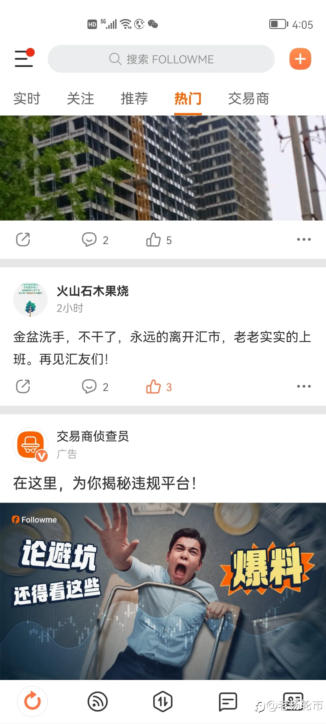 feed image