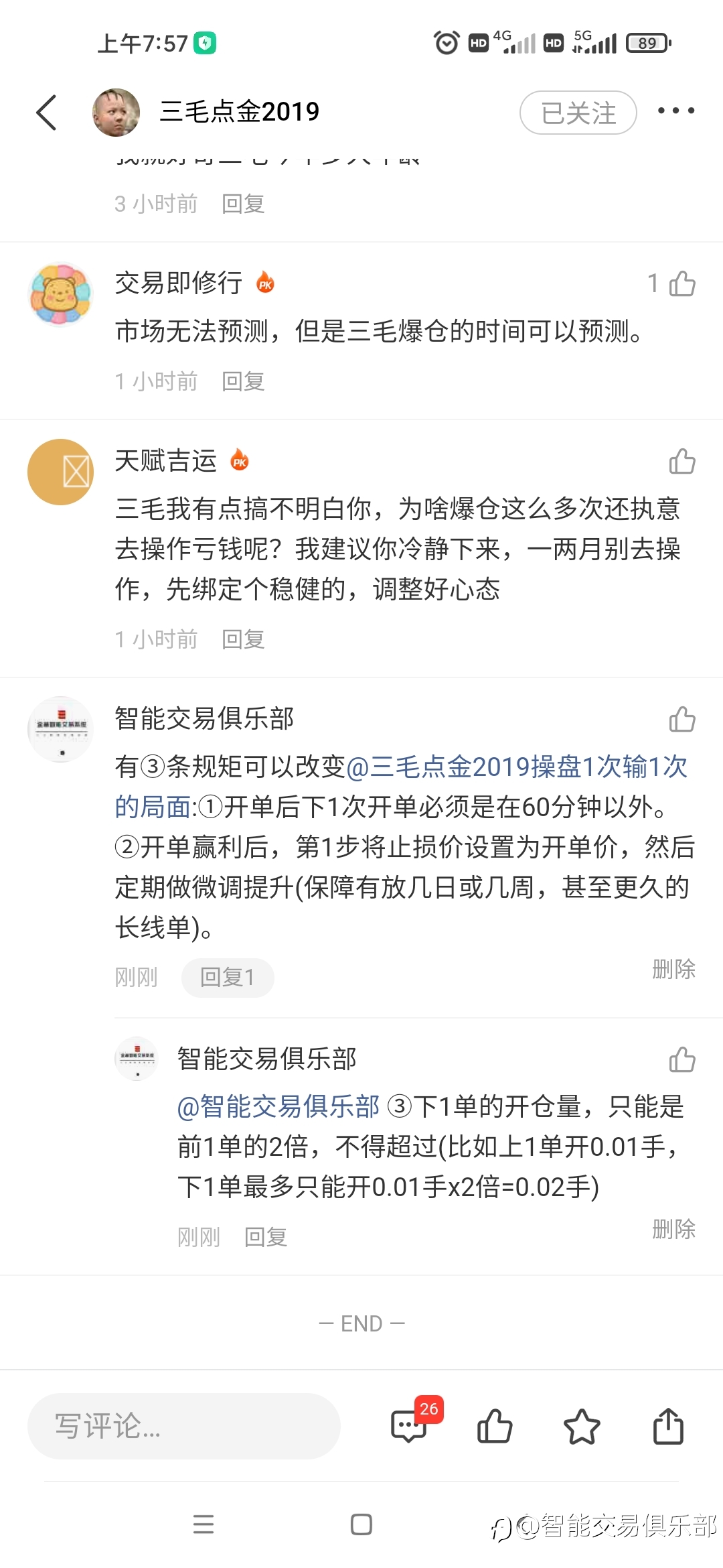 【三条操盘规矩或许可以改变三毛】