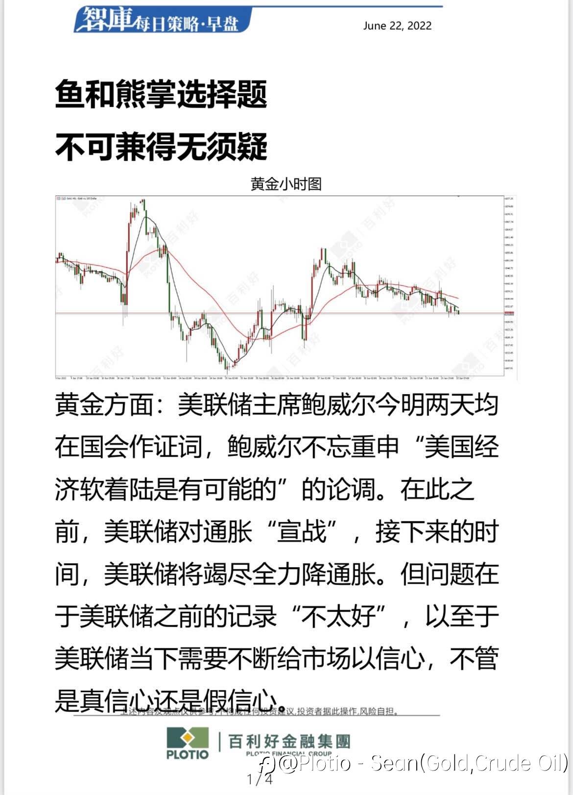 【每日早盘】