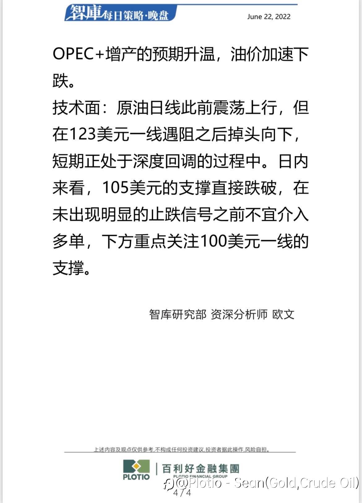 【每日晚盘】