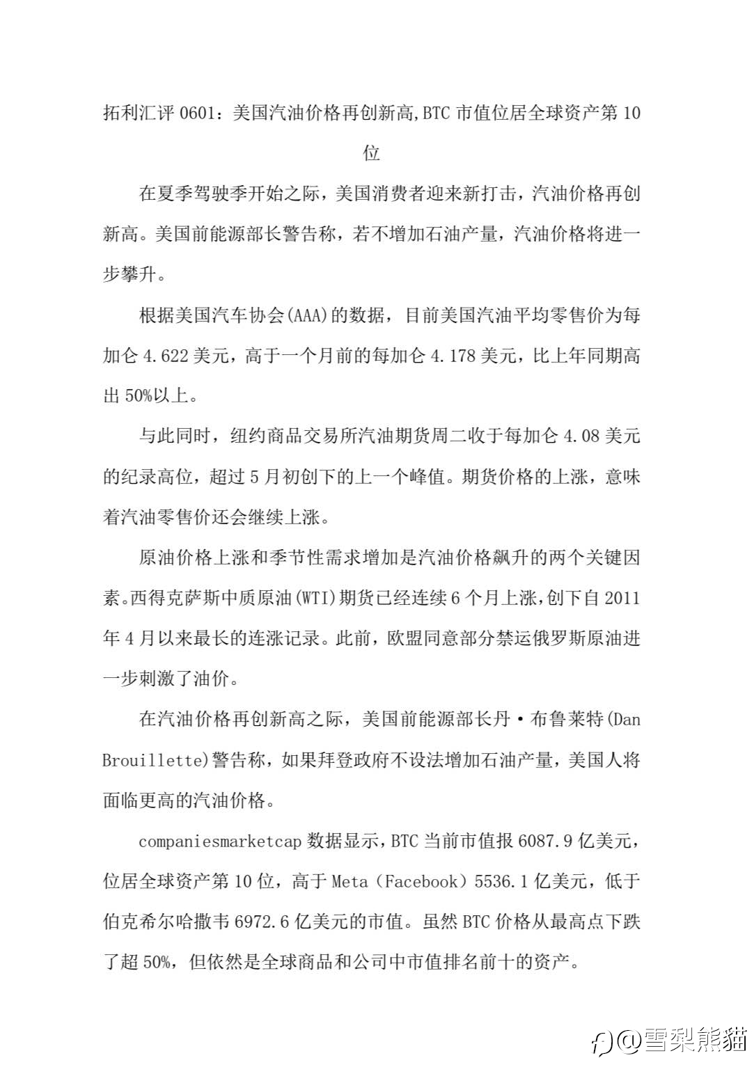 1/6拓利汇评