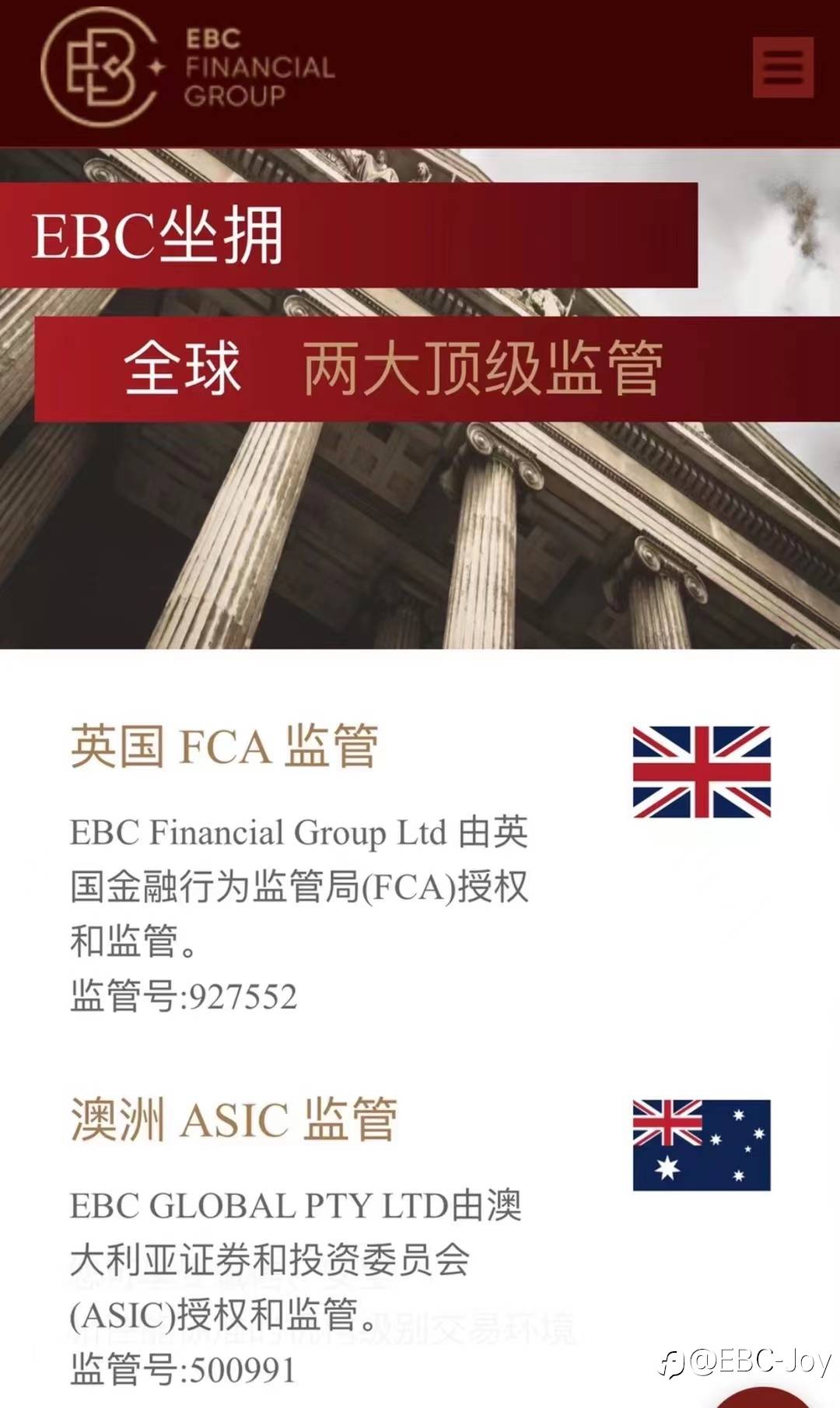 EBC敬请您浏览 交易须知