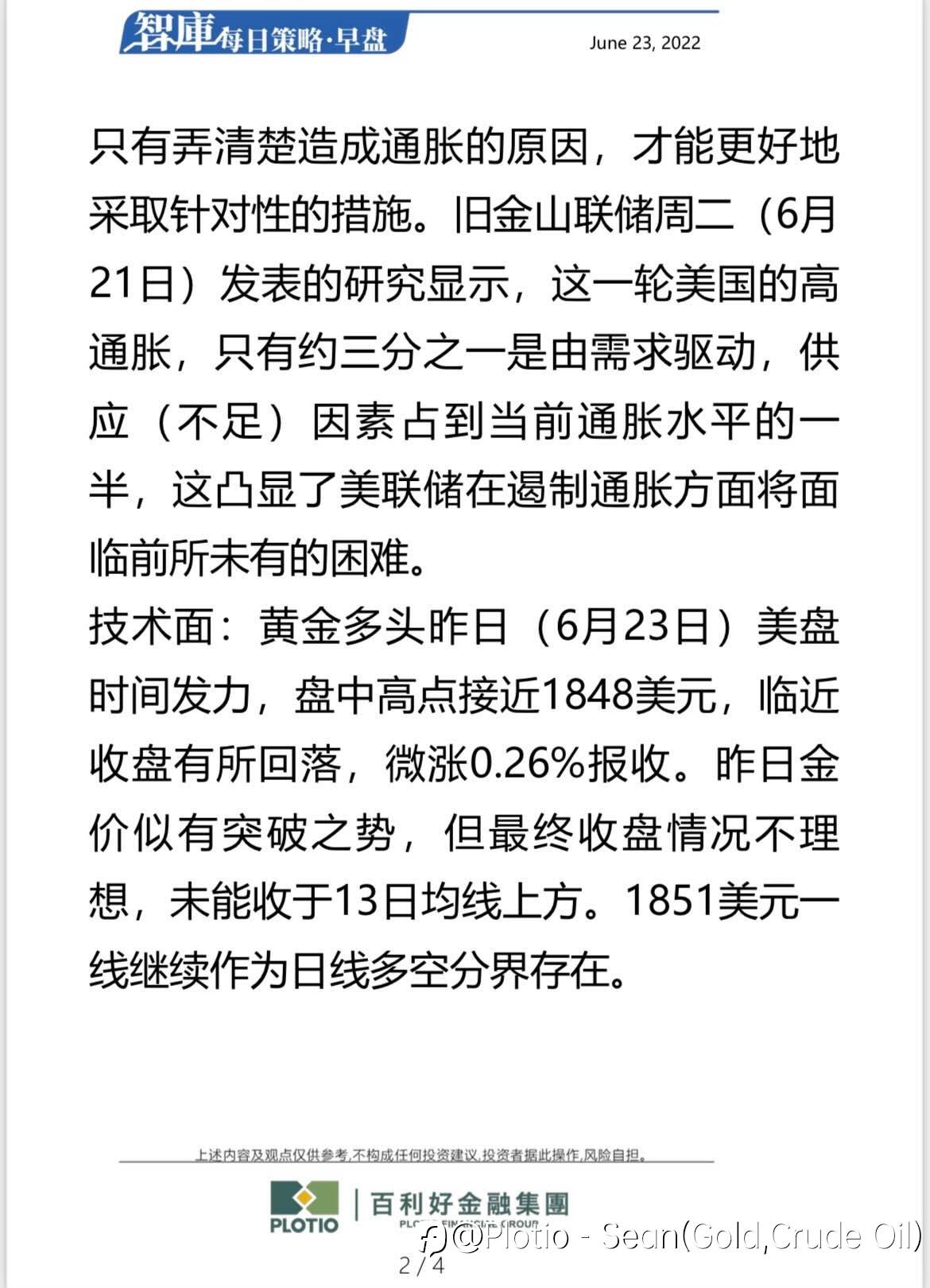 【每日早盘】