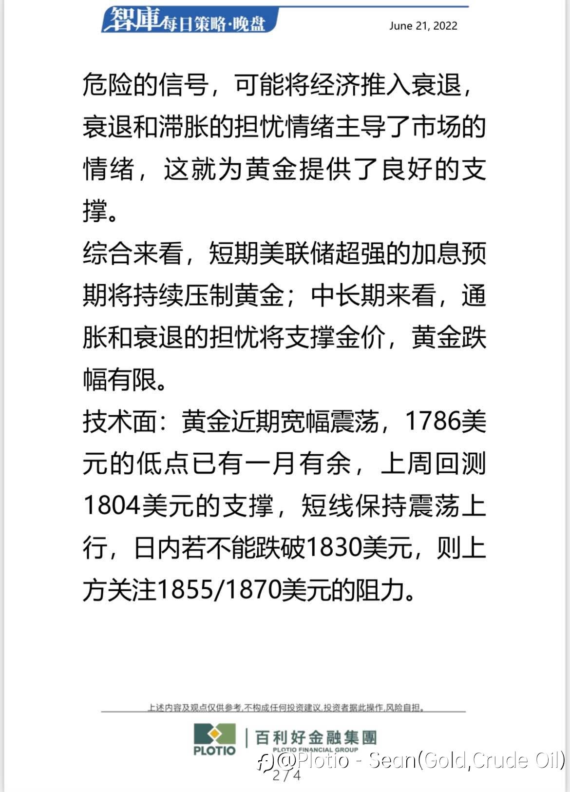 【每日晚盘】