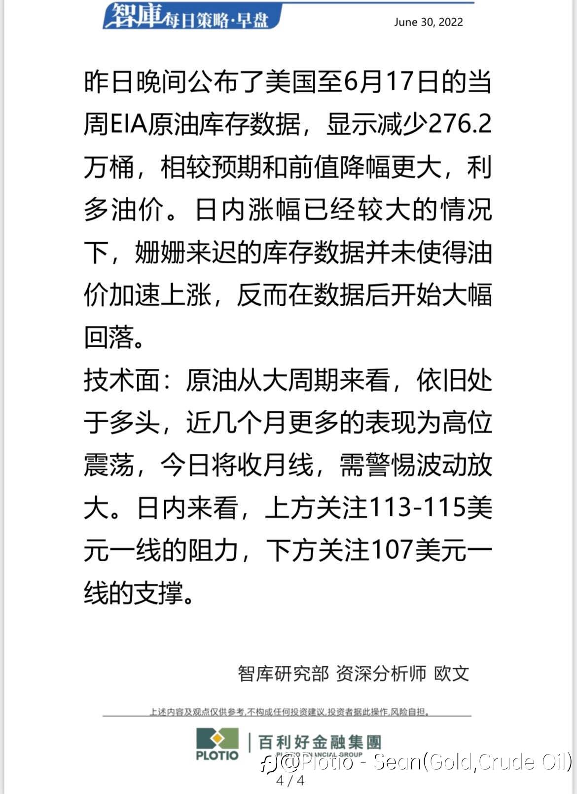 【每日早盘】