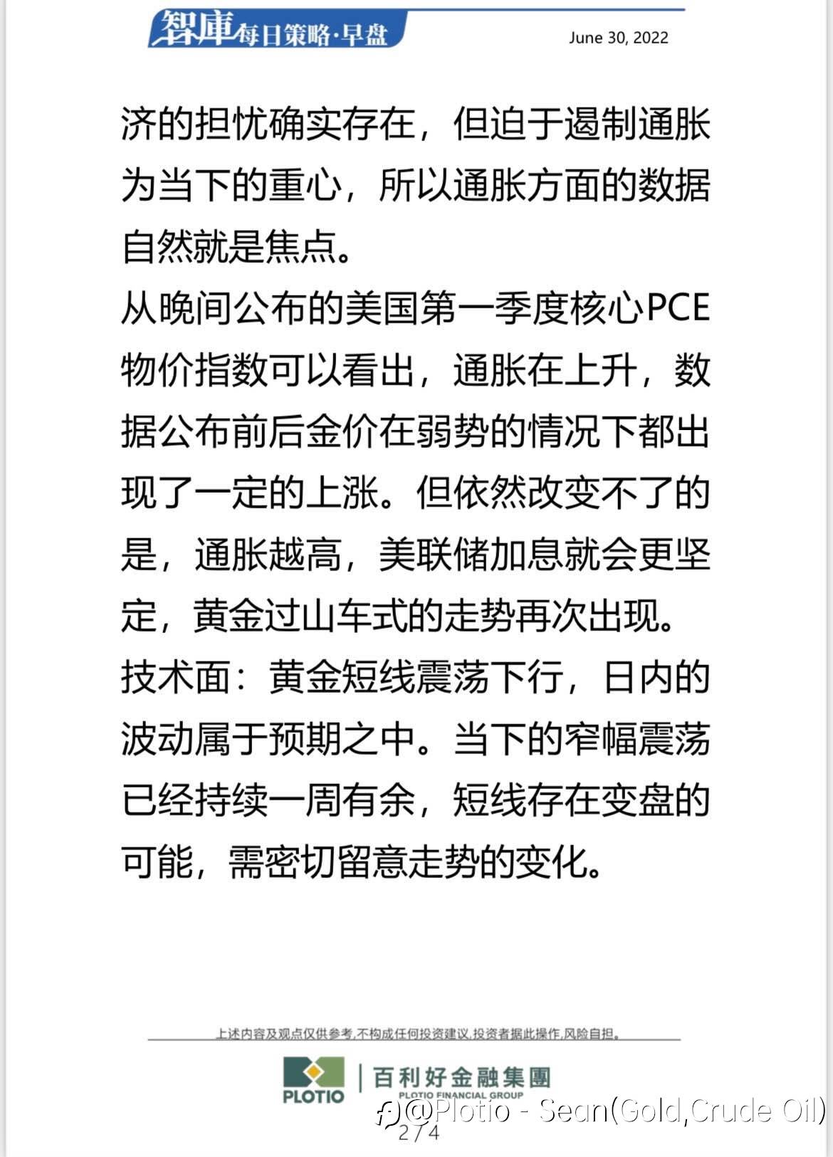 【每日早盘】