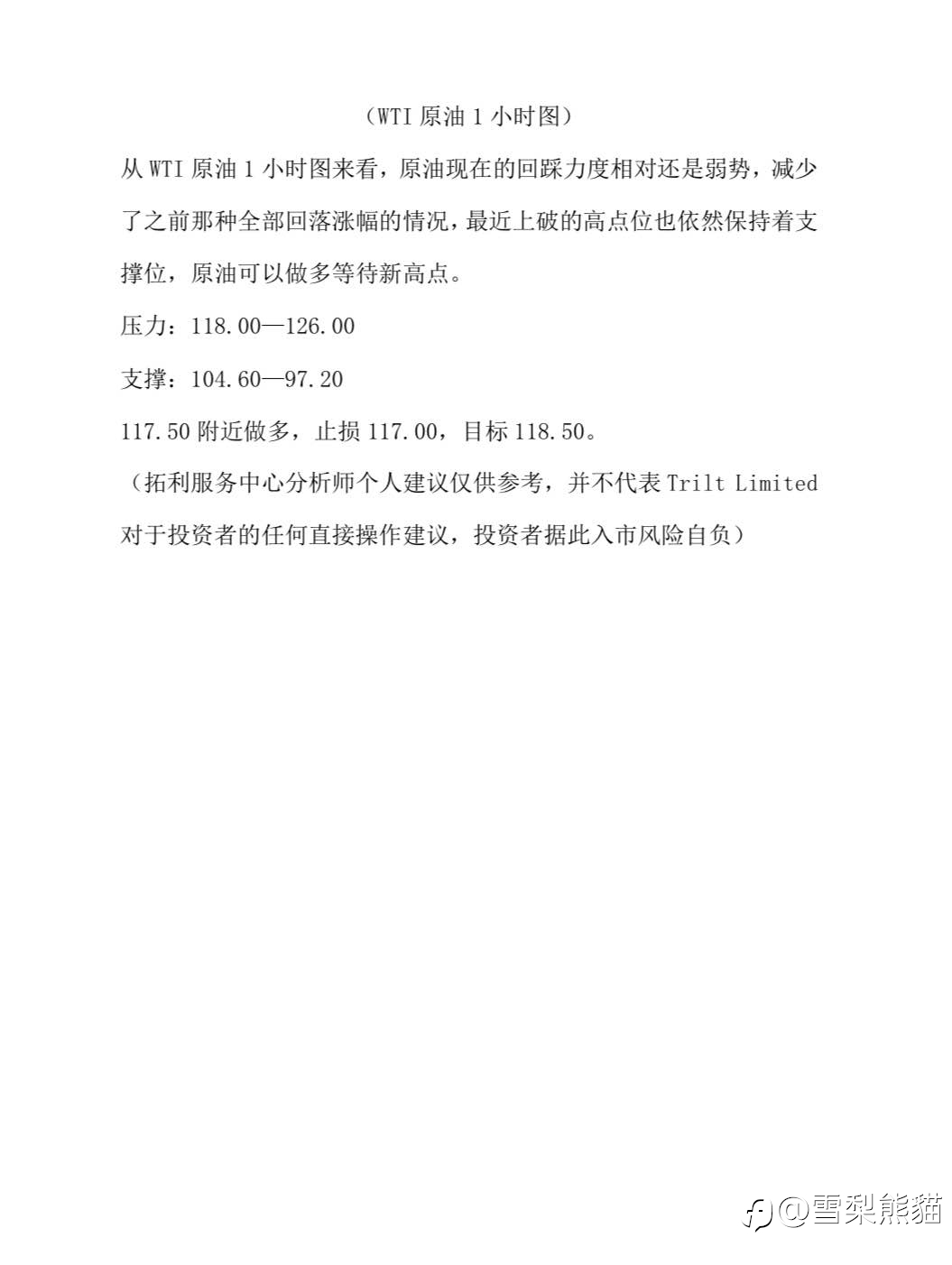 7/6拓利汇评