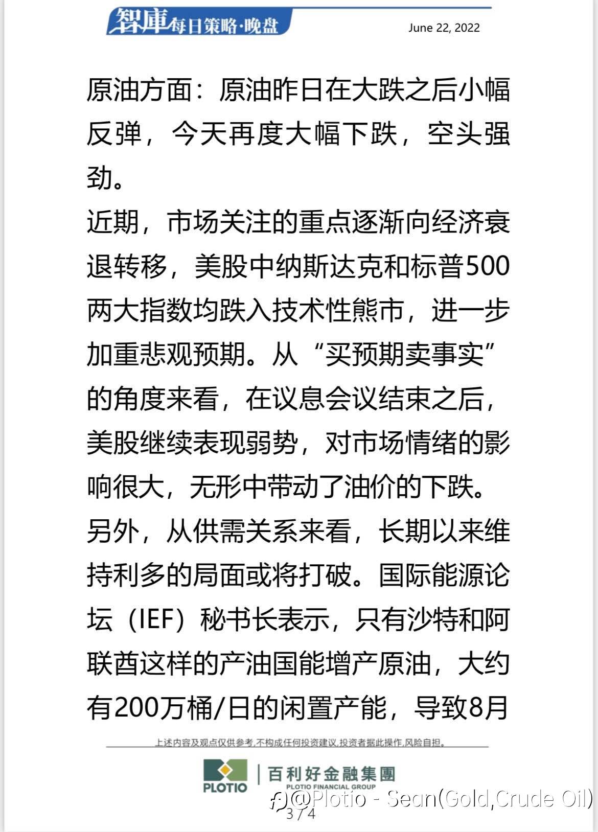【每日晚盘】