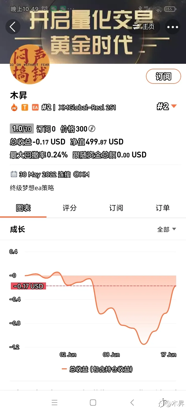 终极梦想！