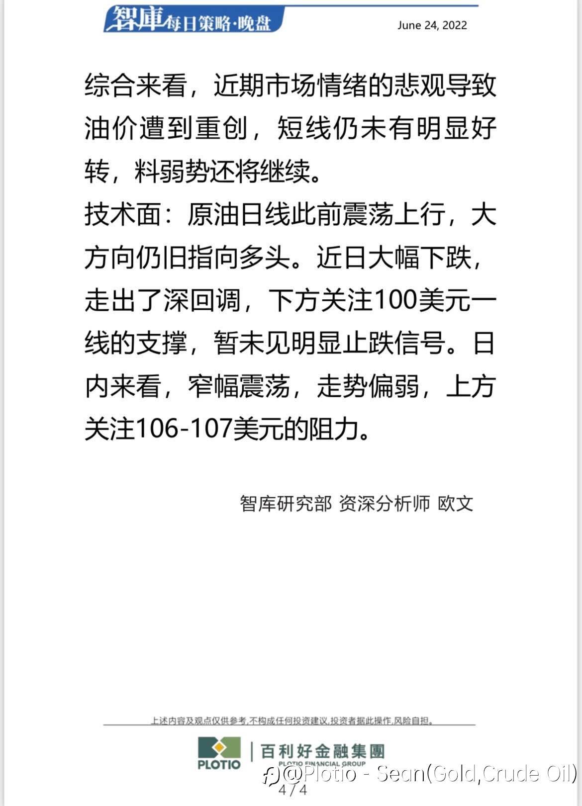 【每日晚盘】