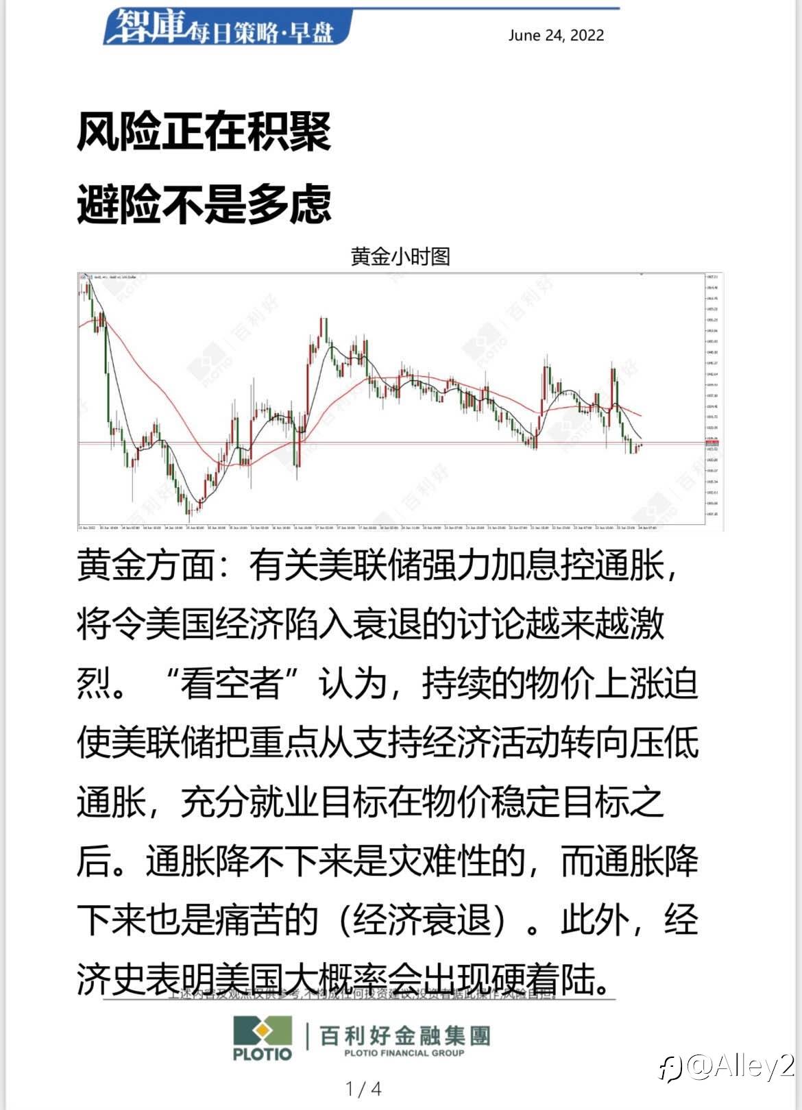 百利好6.24每日早盘