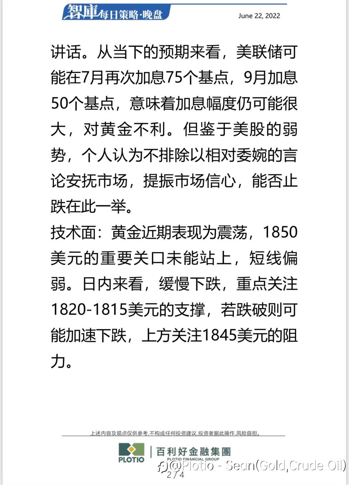 【每日晚盘】