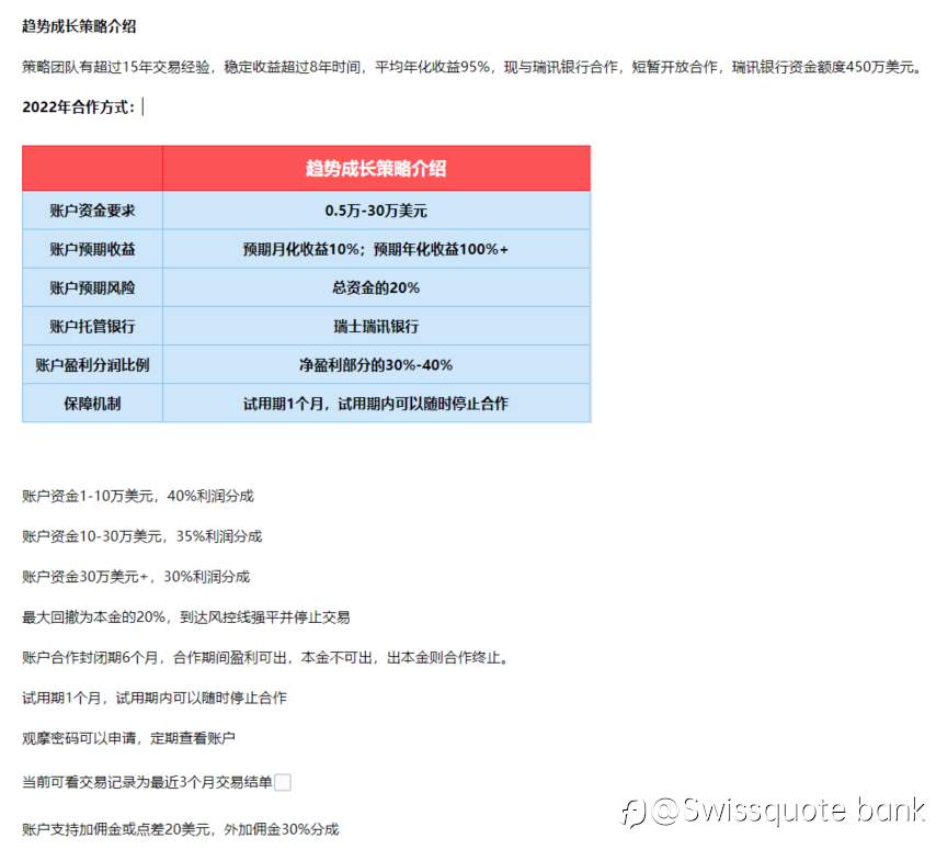 盈利出场-趋势成长策略