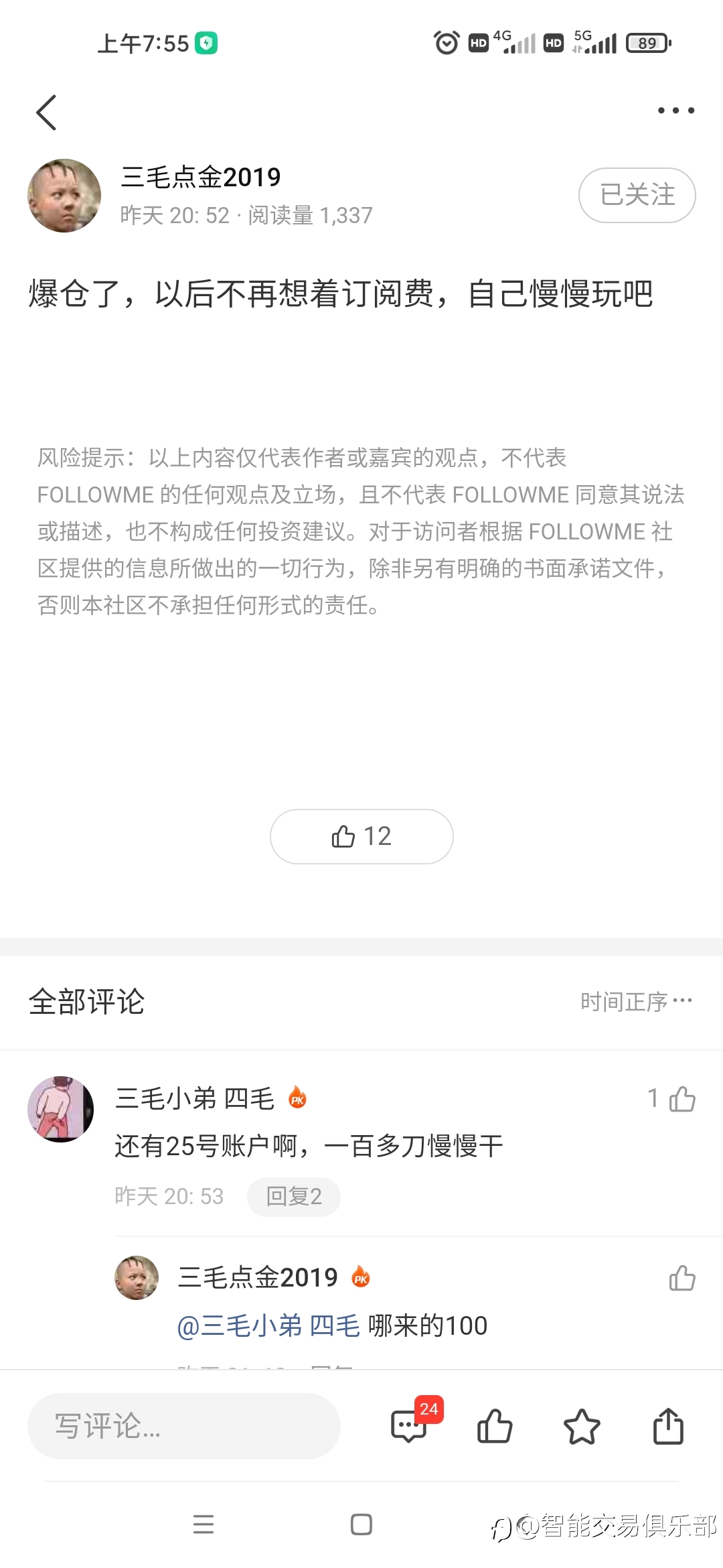 【三条操盘规矩或许可以改变三毛】