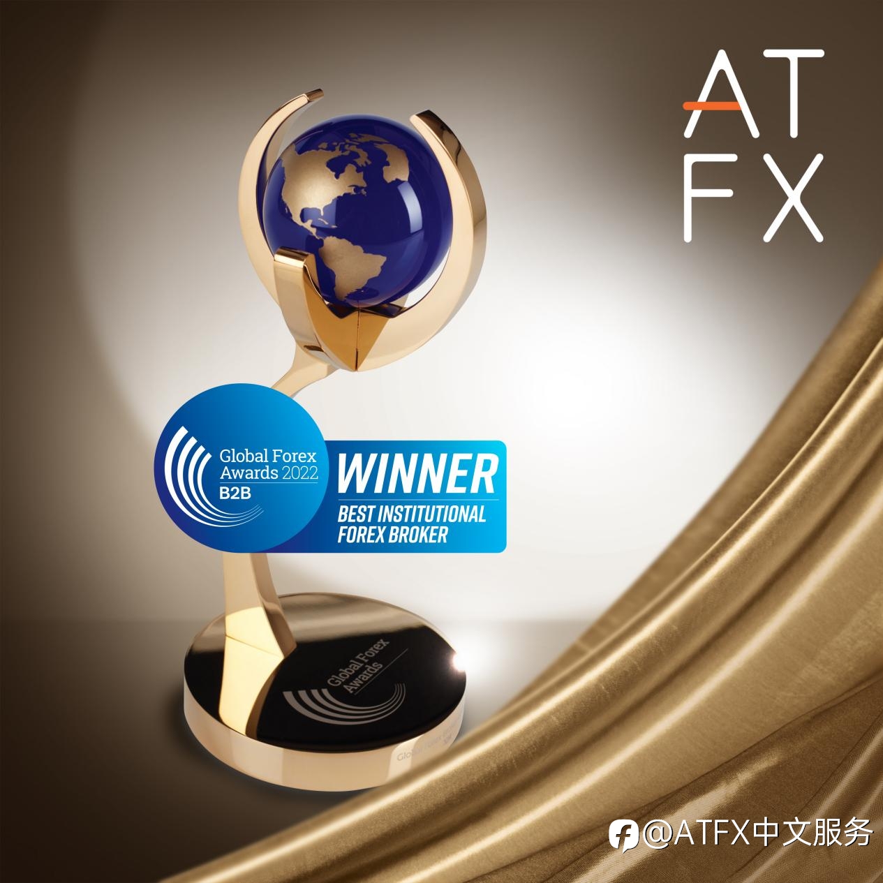 奖项连连！ATFX荣获”最佳机构业务经纪商“奖项