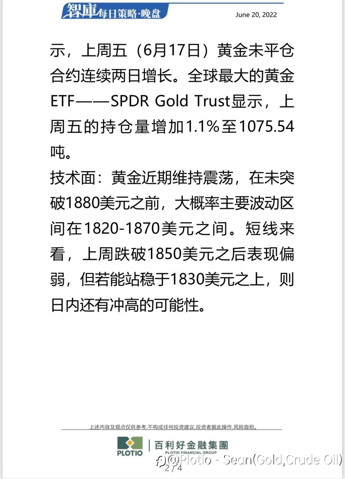 【每日晚盘】