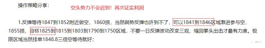 李博诚：老鲍听证再次放鹰 黄金空头再次降临 后市压制位空