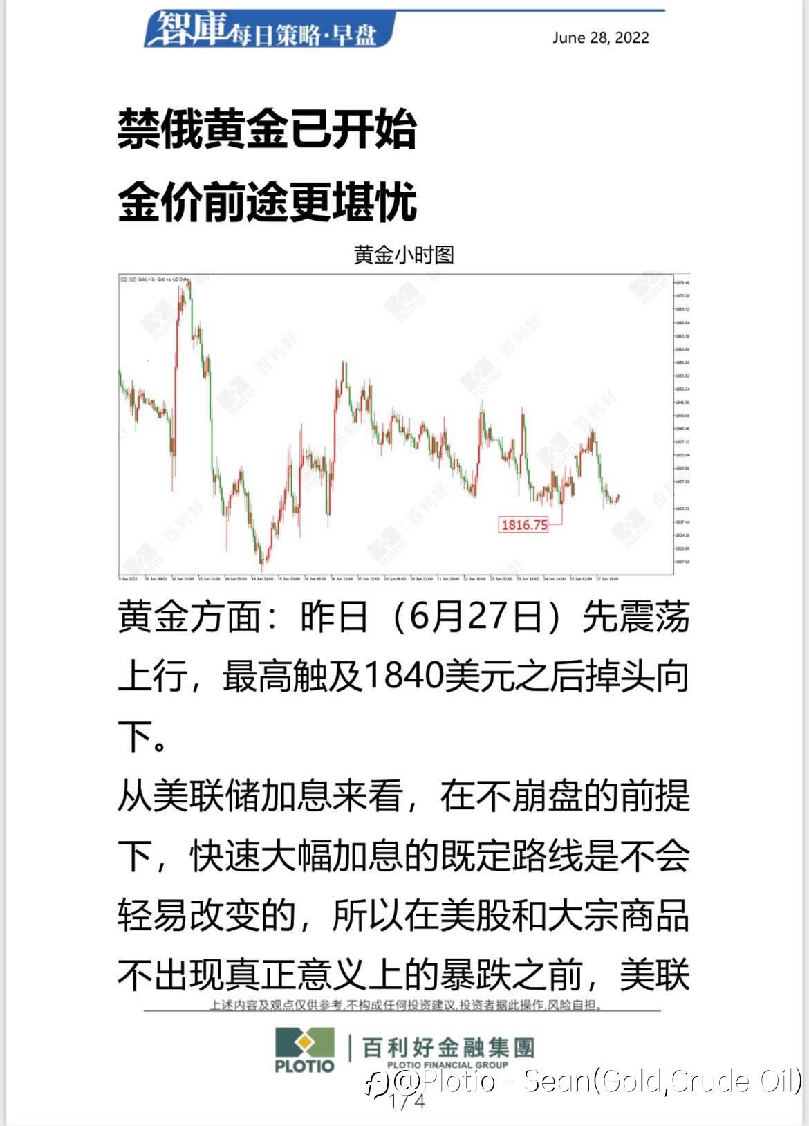 【每日早盘】